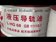 Sinopec L-HG 32 Гидравлическое масло-гид при смазке машинных инструментов