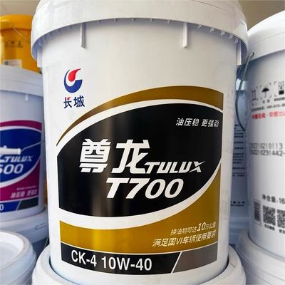 Хорошая цена Синтетические смазочные материалы двигатель 18L Great Wall ZunLong T700 Дизельное моторное масло для багажника online